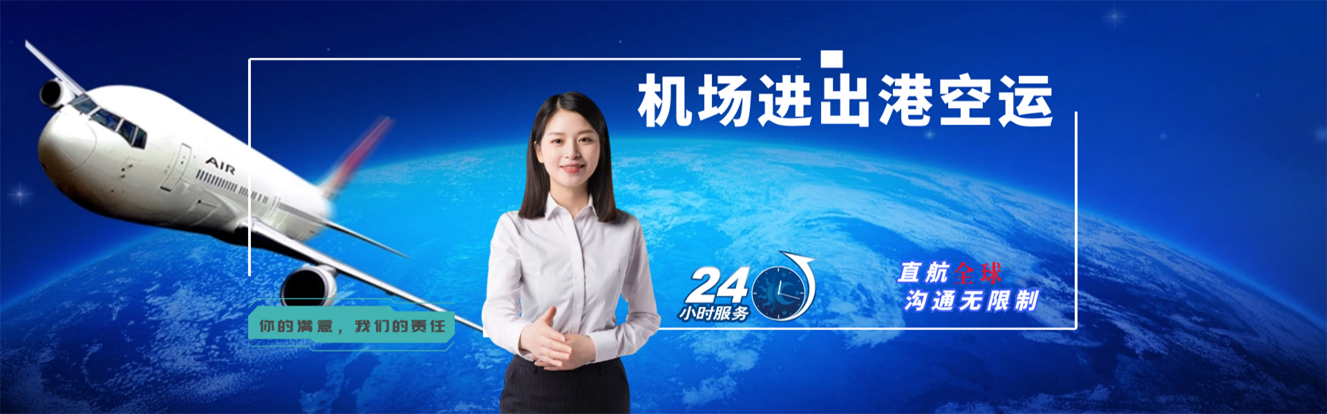 辛集到北京物流公司-辛集至北京物流专线-辛集空运到北京-优时通物流有限公司
