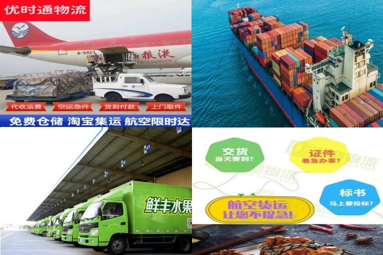 辛集到北京航空货运公司-辛集到北京物流专线