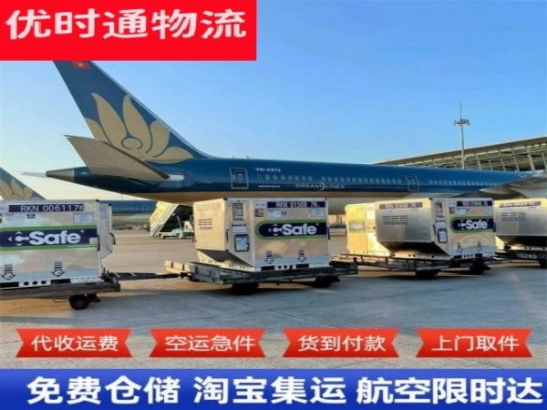 辛集到北京空运加急专线